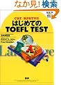 �͂��߂Ă�TOEFL TEST�\CBT/�VPBT�Ή�