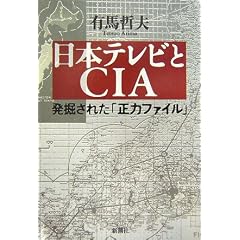 ���{�e���r��CIA ���@���ꂽ�u���̓t�@�C���v