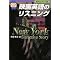 TOEIC900�_���Q�b�g���邽�߂̋���