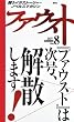 �t�@�E�X�g 2011 SUMMER Vol.8