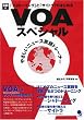 VOA�X�y�V���� �₳�����j���[�X�p��g���[�i�[