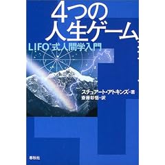 4�̐l���Q�[���\LIFO���l�Ԋw����