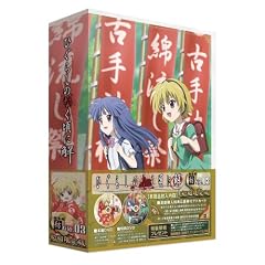 �u�Ђ��炵�̂Ȃ����ɉ��v DVD �{���^ - �a - file.03 ��������萶�Y��