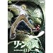 ���[���̗� 1 [DVD]