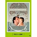 �U�J���[�ɕ��� �F �����~���R �����J�f����ς�TV [DVD]