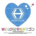 WE LOVE���w�L�T�S�� 2009 CD only