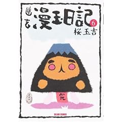 �H�����ʓ��L (6) (Beam comix)