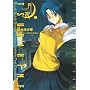 Lunar Legend Tsukihime Volume 2  (Lunar Legend Tsukihime)