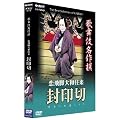�̕��ꖼ��� ����r��a���� ����� [DVD]