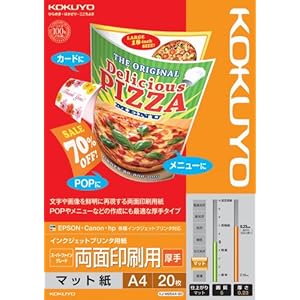 【クリックで詳細表示】IJP用紙 スーパーファイングレード両面印刷用 厚手A4