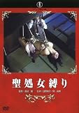 �V����s���N����I ���������� [DVD]