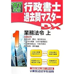 �s�����m�ߋ���}�X�^�[DX�q1�r�Ɩ��@�߁E�� (���C�Z���X�E�u�b�N�X)