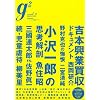 g2 ( �W�[�c�[ ) vol.2 (�u�k��MOOK)