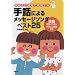 �肠���ъ��o�ŕ\������ ��b�ɂ�郁�b�Z�[�W�\���O �x�X�g25 �S�� ��b�C���X�g�E�₳�������t�t
