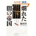 ࣂꂽ�ł̒鍑