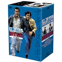 ���z�ɂق���! �e�L�T�X&�{����I DVD-BOX�u�{���o��v