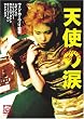 �V�g�̗� [DVD]