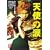 �V�g�̗� [DVD]