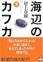 �C�ӂ̃J�t�J (��) (�V������)