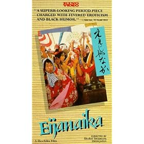 Eijanaika [VHS] [Import]