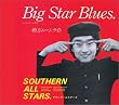 Big Star Blues