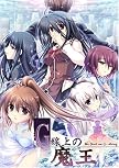 G線上の魔王 初回超重量特典版