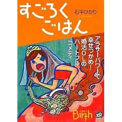 �����낭���͂� (�u�k��Birth)