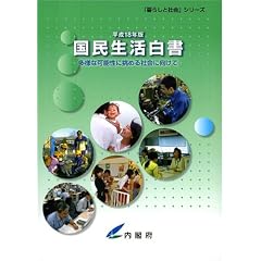 �������������q����18�N�Łr���l�ȉ\���ɒ��߂�Љ�Ɍ����� (�u��炵�ƎЉ�v�V���[�Y)