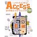 �d���Ɏg����Access�ƃf�[�^�x�[�X�̉���������߂āE�E�E