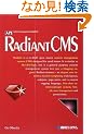 ���� Radiant CMS