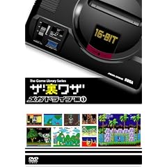 �Q�[�����C�u�����V���[�Y �U�E�����U ���K�h���C�u��(1) [DVD]