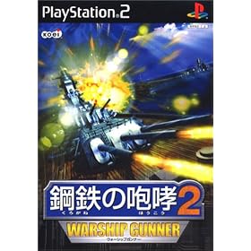 �|�S�̙��K2 WARSHIP GUNNER