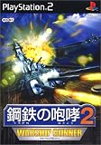 �|�S�̙��K2 WARSHIP GUNNER