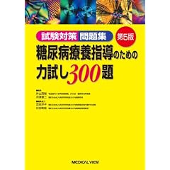 �����΍����W ���A�a�×{�w���̂��߂̗͎���300��