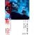 ���̒f�R [DVD]