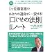 ���g���������m�h ���� �y �����x�Y�搶�̒��� �z �𕶌ɂœǂ����E���с\�\���̖{�����ɂɂȂ��Ă܂� (^^)/