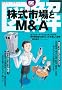 �}�� �����s���M&A (�ĉj�ЁE�}���V���[�Y)