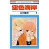 ��F�C�� 5 (�ԂƂ��COMICS)
