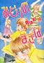 �݂ǂ�̂܂��� 1 (WINGS COMICS)
