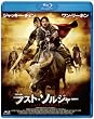 ���X�g�E�\���W���[ [Blu-ray]