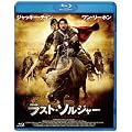 ���X�g�E�\���W���[ [Blu-ray]