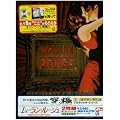 ���[�����E���[�W�� �A���e�B���b�g�E�G�f�B�V���� [DVD]
