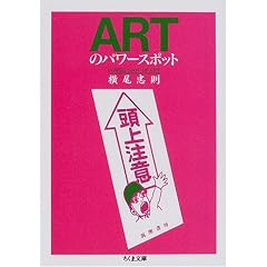 ART�̃p���[�X�|�b�g (�����ܕ���)