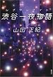 �a�J��镨��