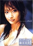[Book]西村 彩子 藤本美貴写真集(DVD付)「cheri(シェリー)」