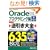 Oracle�t������S635�̋Ɉ� �v���O���~���O�ҁ\Oracle11g�A10g R1/R2�A9iR1/R2�A8i�Ή�Win/UNIX