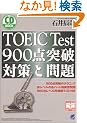 TOEIC Test 900�_�˔j �΍�Ɩ��   CD book