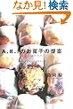 A.R.I�̂��َq�̒�ā\daily�}�t�B���ƃr�X�P�b�g
