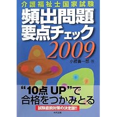 ��앟���m���Ǝ��� �p�o���v�_�`�F�b�N�q2009�r