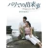 �o���ł̏o�����@DVD-BOX1